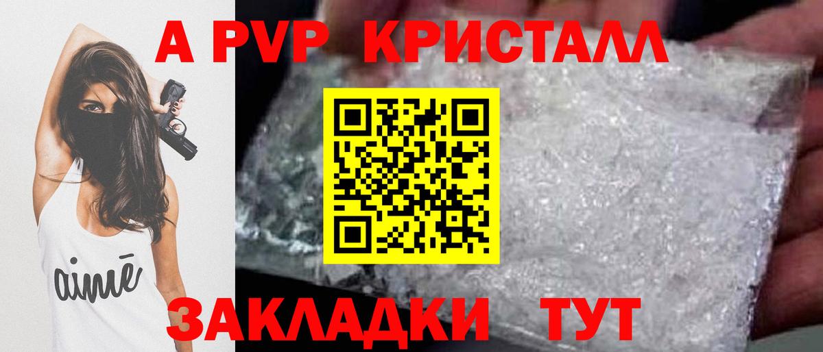 A-PVP СК Королёв