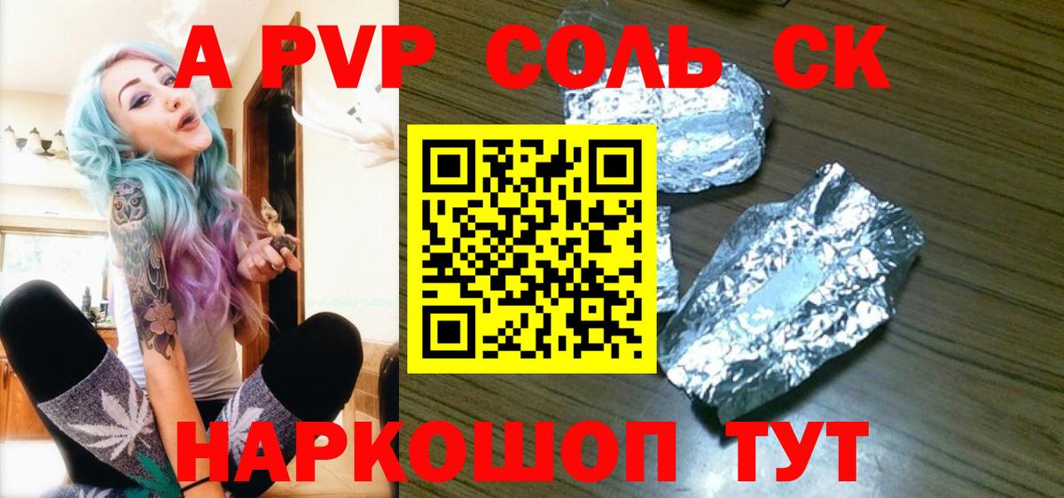 Alpha PVP СК КРИС  Alpha PVP крисы CK  Вход с VPN  А ПВП  Королёв 