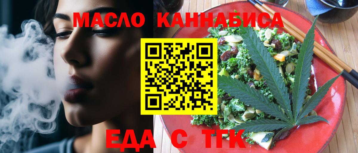 Cannafood конопля  Вход с VPN  Королёв 