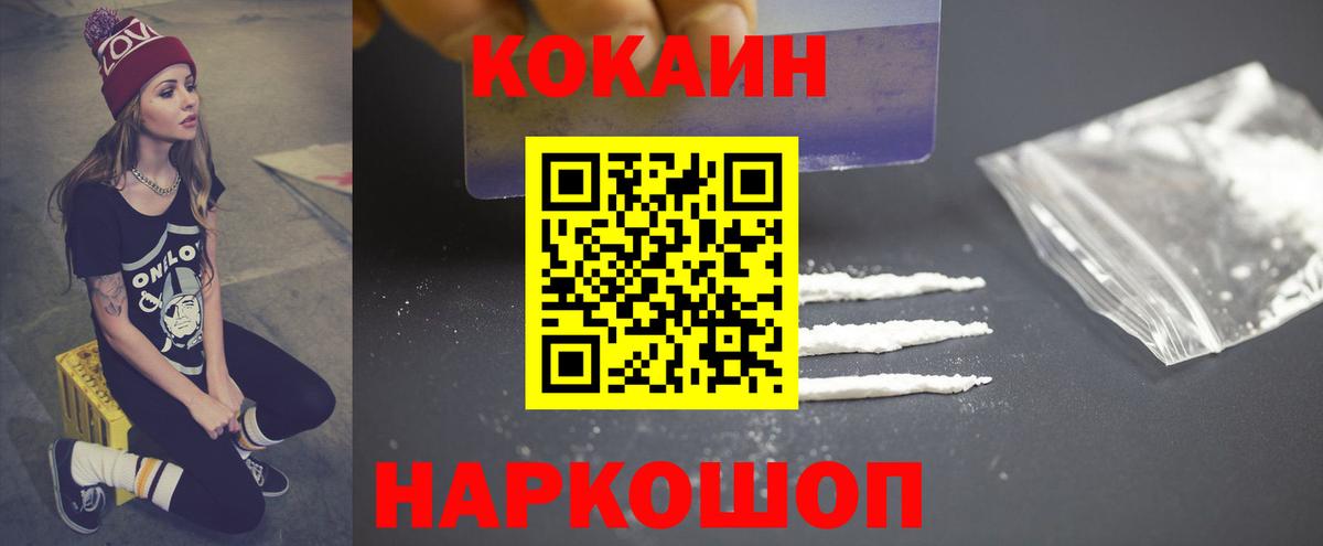 КОКАИН Columbia  Cocaine Колумбийский  Вход с VPN  Королёв 