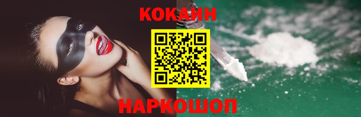 КОКАИН Columbia Королёв