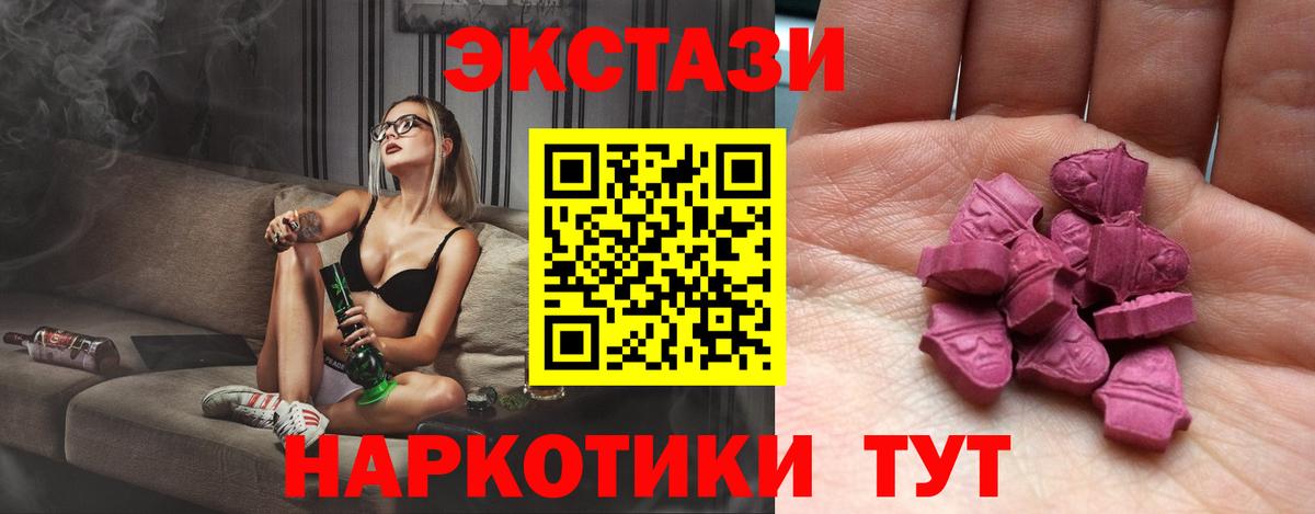 Ecstasy VHQ  Ecstasy MDMA  Вход с VPN  OMG   Королёв 