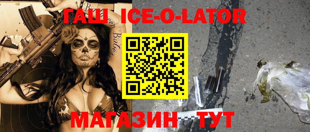 Гашиш Cannabis  Вход с VPN  Гашиш Ice-O-Lator  Королёв 
