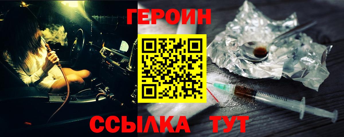 Королёв  Героин Heroin  Вход с VPN 