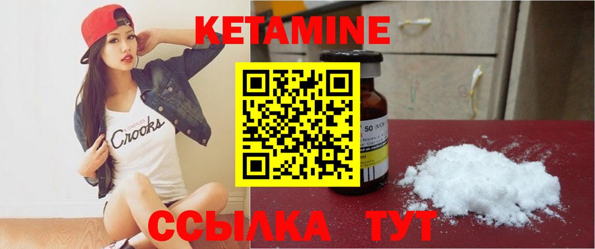 Королёв  Кетамин ketamine  Вход с VPN 