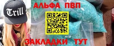 Альфа ПВП Краснокаменск