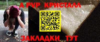 Альфа ПВП Краснокаменск