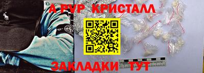 Альфа ПВП Краснокаменск