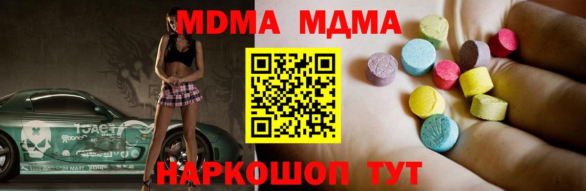 MDMA Molly  Вход с VPN  Королёв  MDMA VHQ 