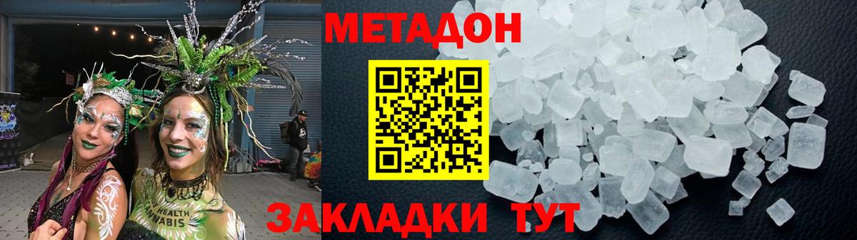 Метадон белоснежный  Вход с VPN  Метадон мёд  Королёв 