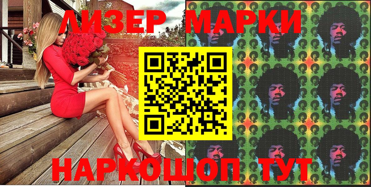 Королёв  Марки 25I-NBOMe 1,8мг  Вход с VPN 