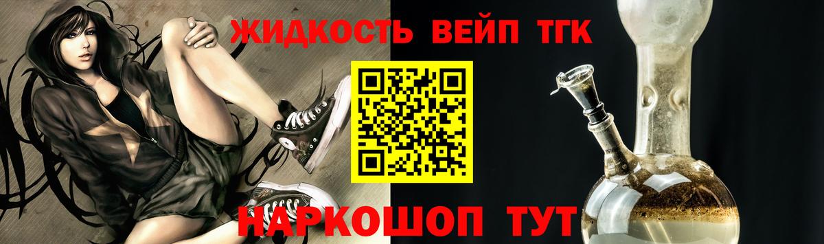 Дистиллят ТГК жижа Королёв