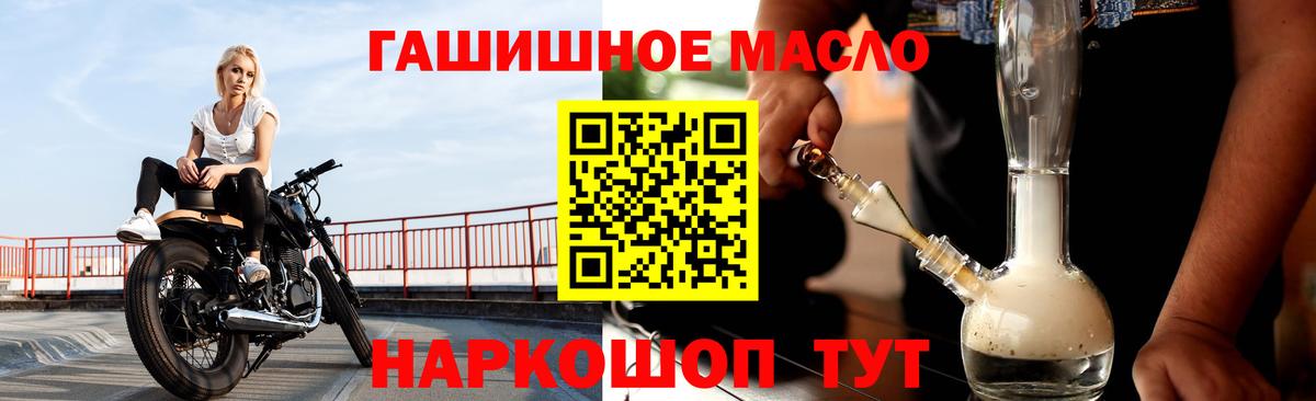 Королёв  ТГК THC oil  Вход с VPN 