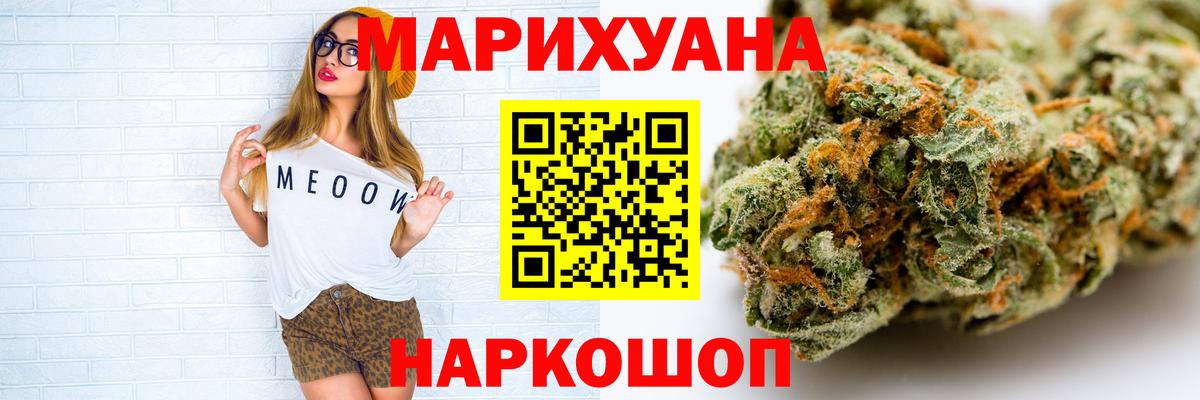 Королёв  Канабис гибрид  Вход с VPN  Шишки марихуана LSD WEED  Каннабис индика 